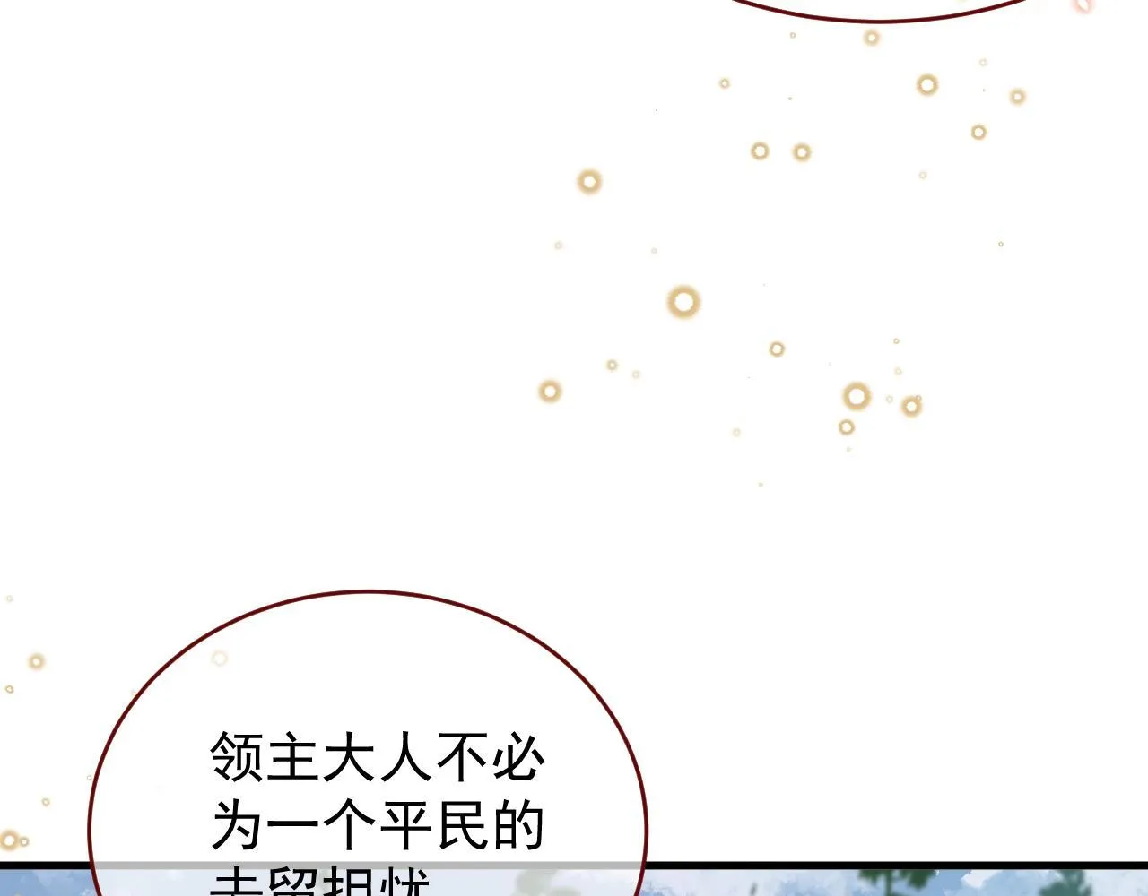 第89话 见一见真相 第16页