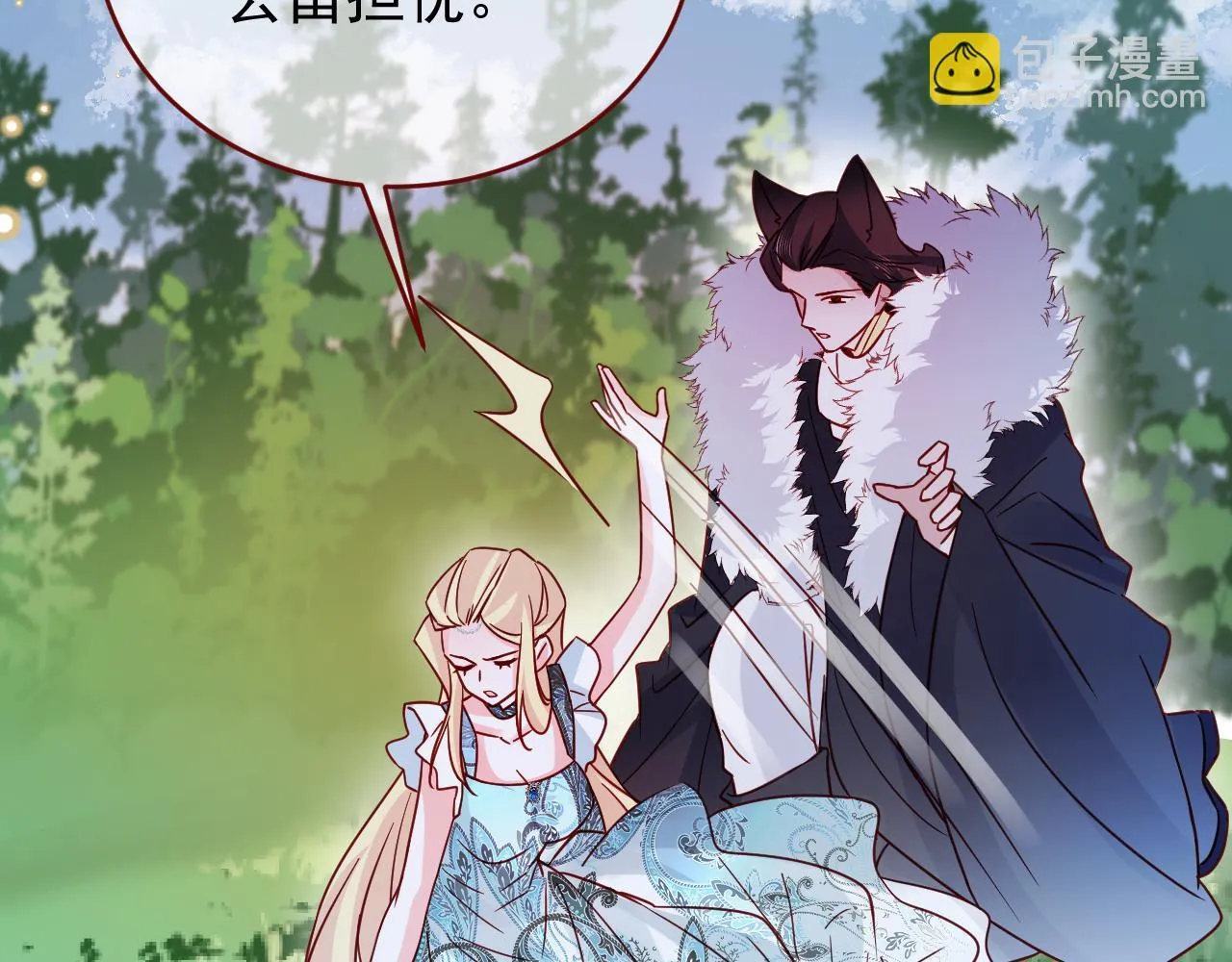 第89话 见一见真相 第17页