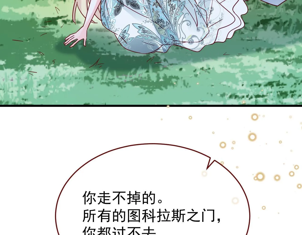 第89话 见一见真相 第18页