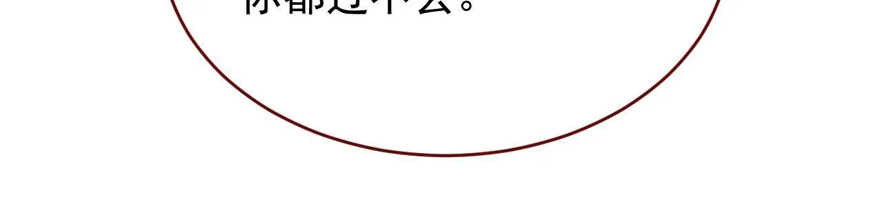 第89话 见一见真相 第19页