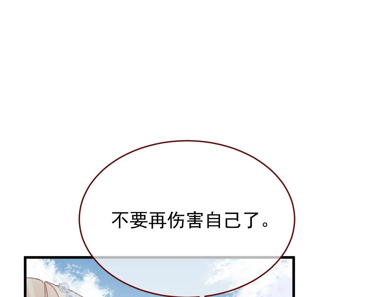 第89话 见一见真相 第20页