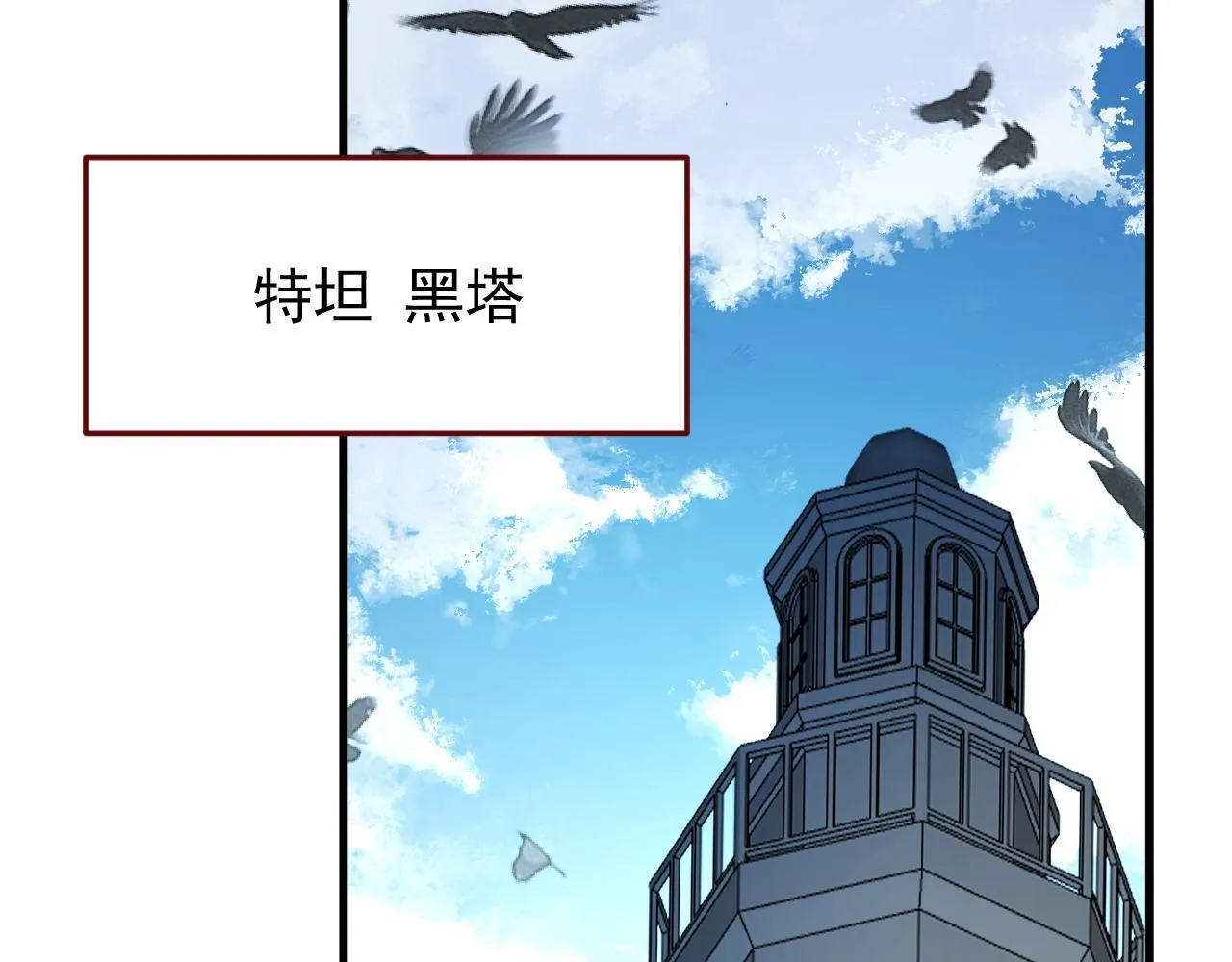 第89话 见一见真相 第28页