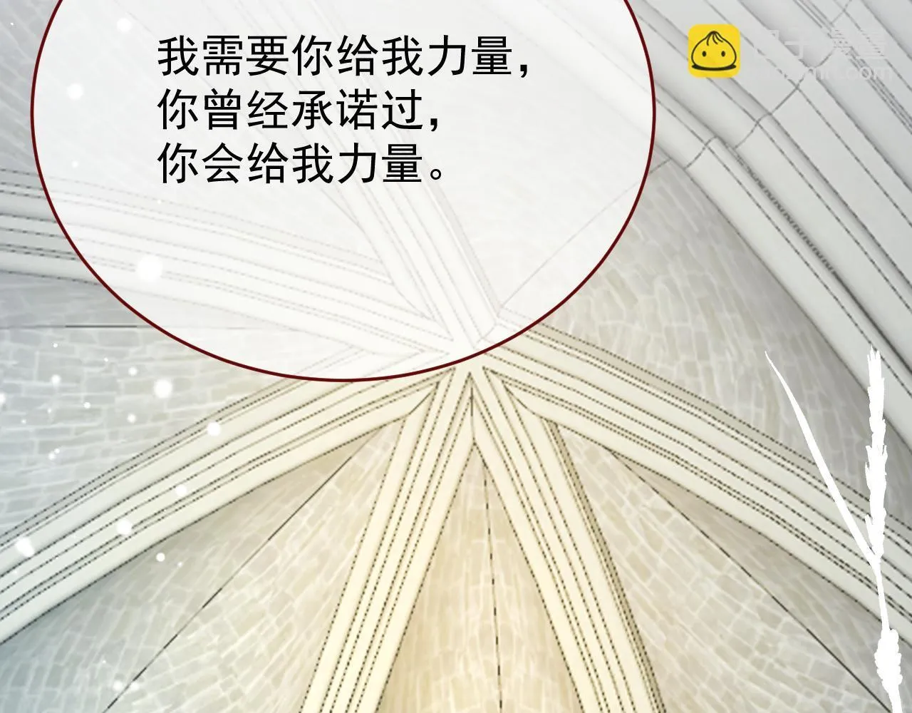 第89话 见一见真相 第35页