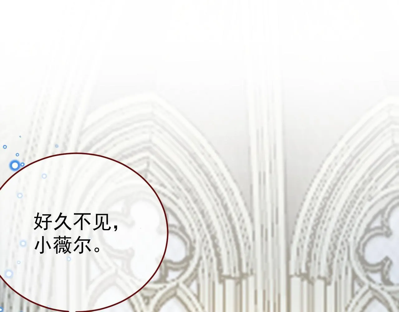 第89话 见一见真相 第38页
