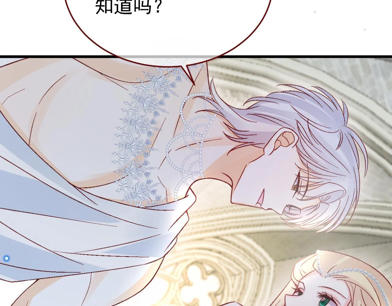 第89话 见一见真相 第44页