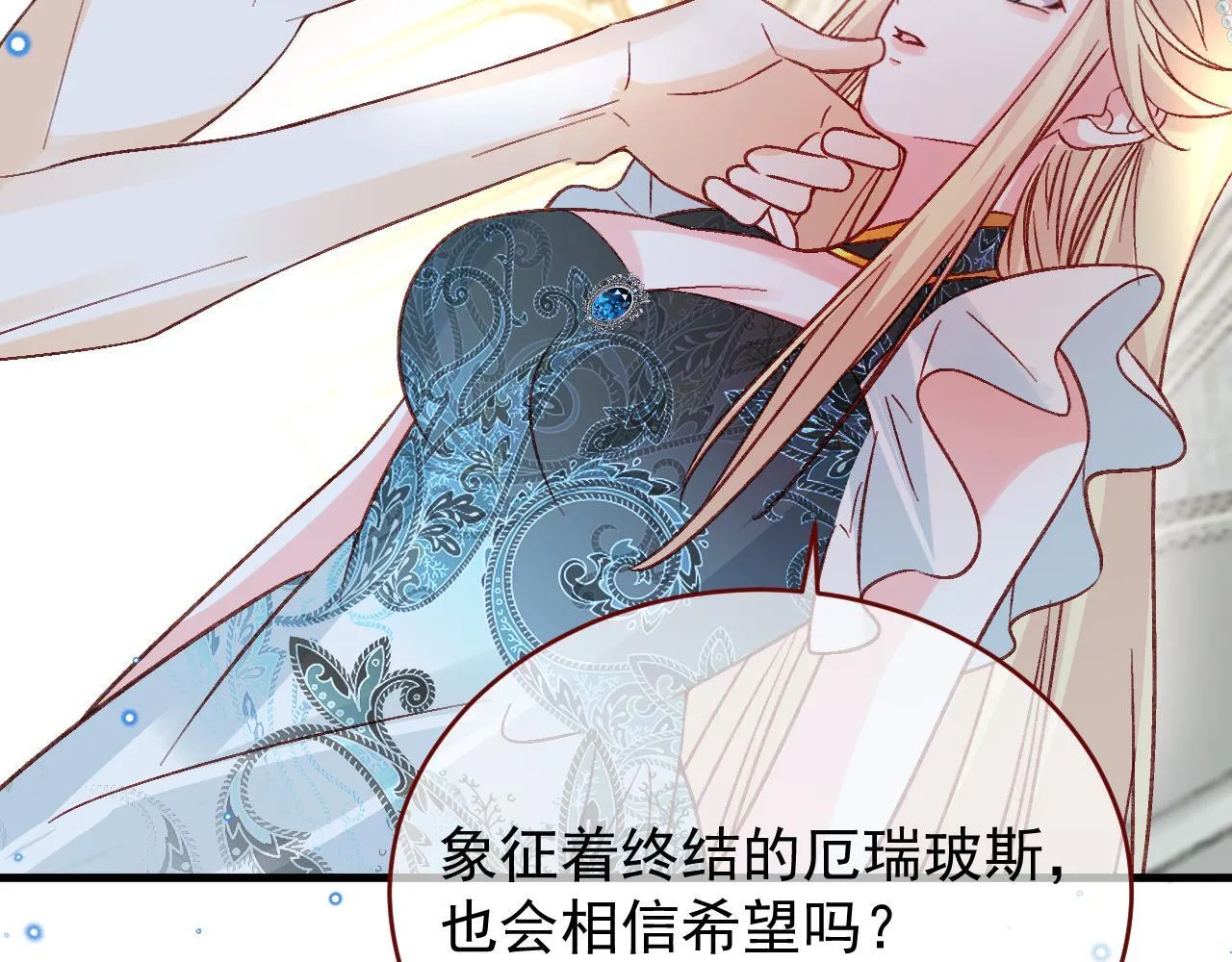 第89话 见一见真相 第45页
