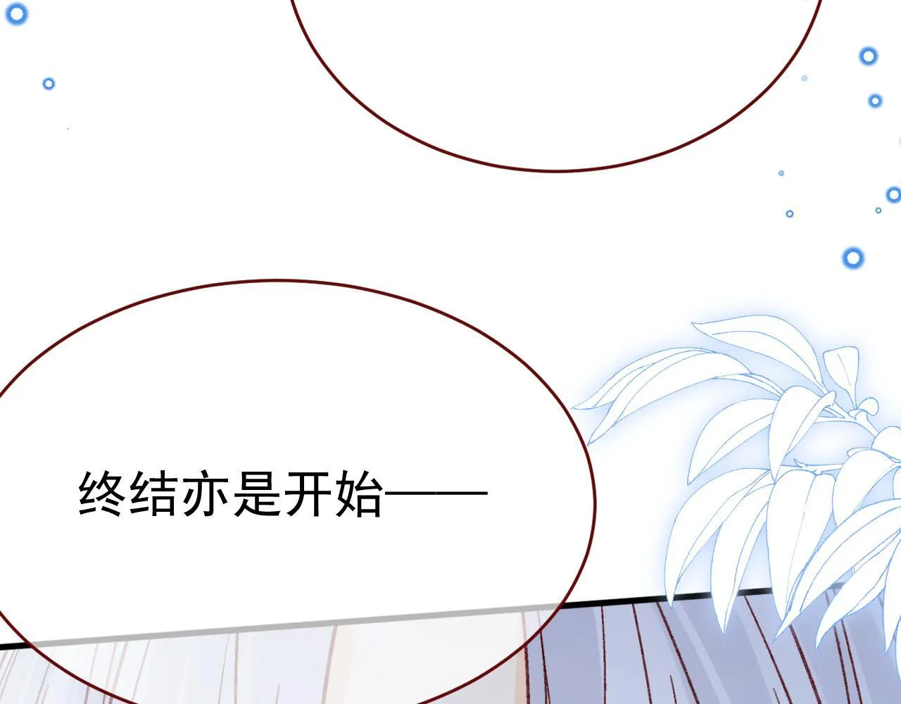 第89话 见一见真相 第46页
