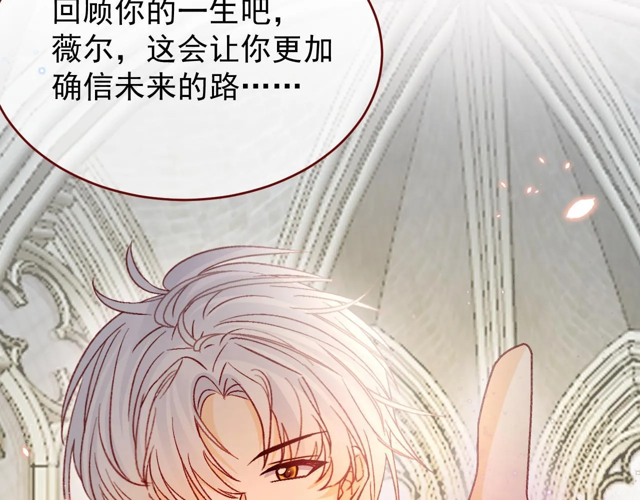 第89话 见一见真相 第49页