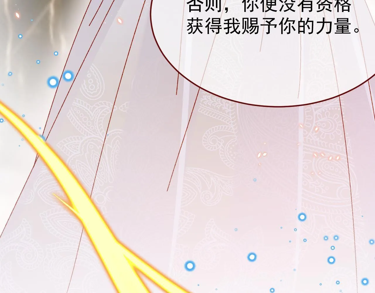 第89话 见一见真相 第55页