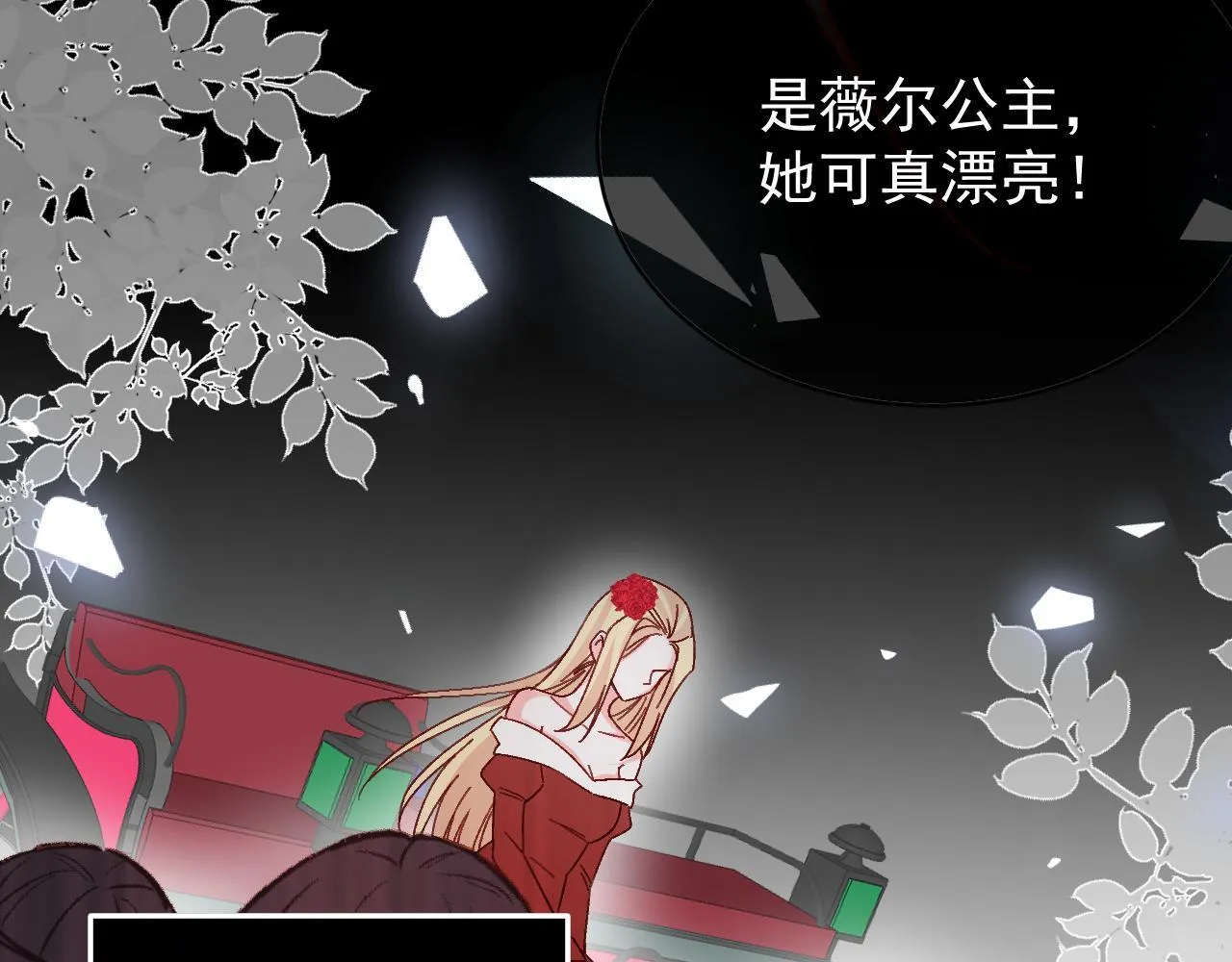 第89话 见一见真相 第62页