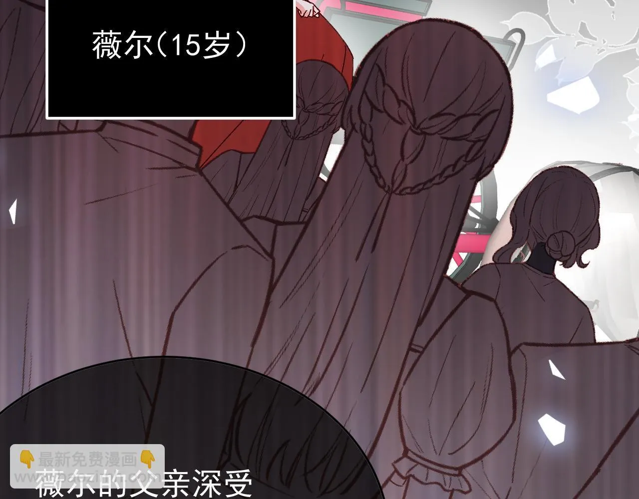 第89话 见一见真相 第63页