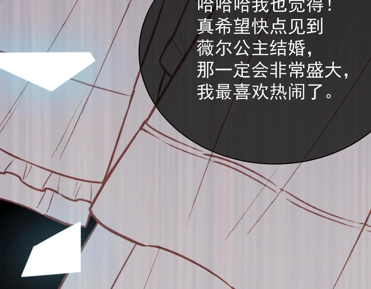 第89话 见一见真相 第65页