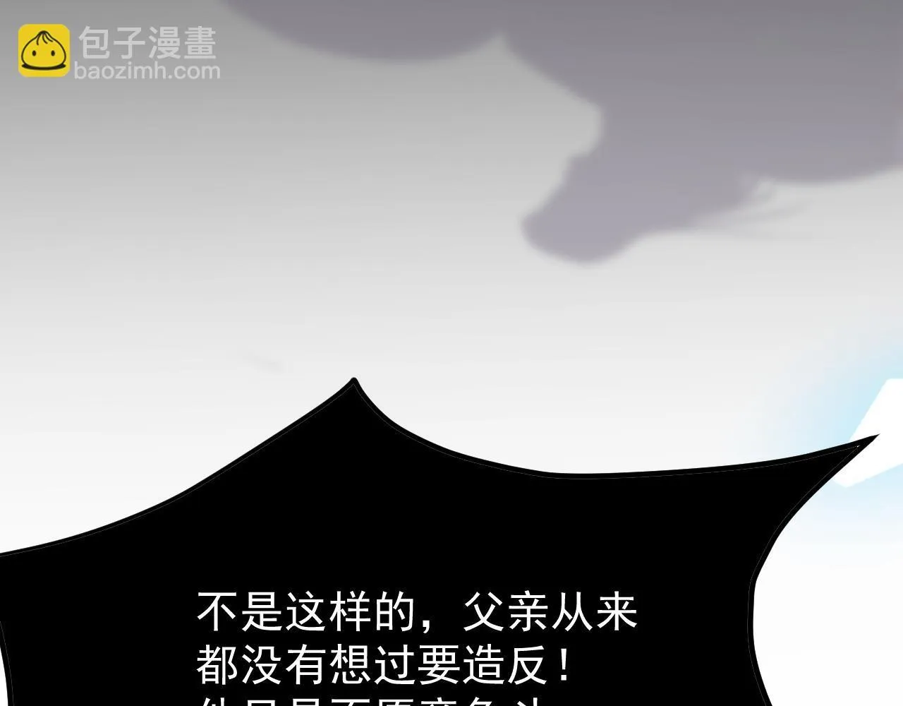第89话 见一见真相 第67页