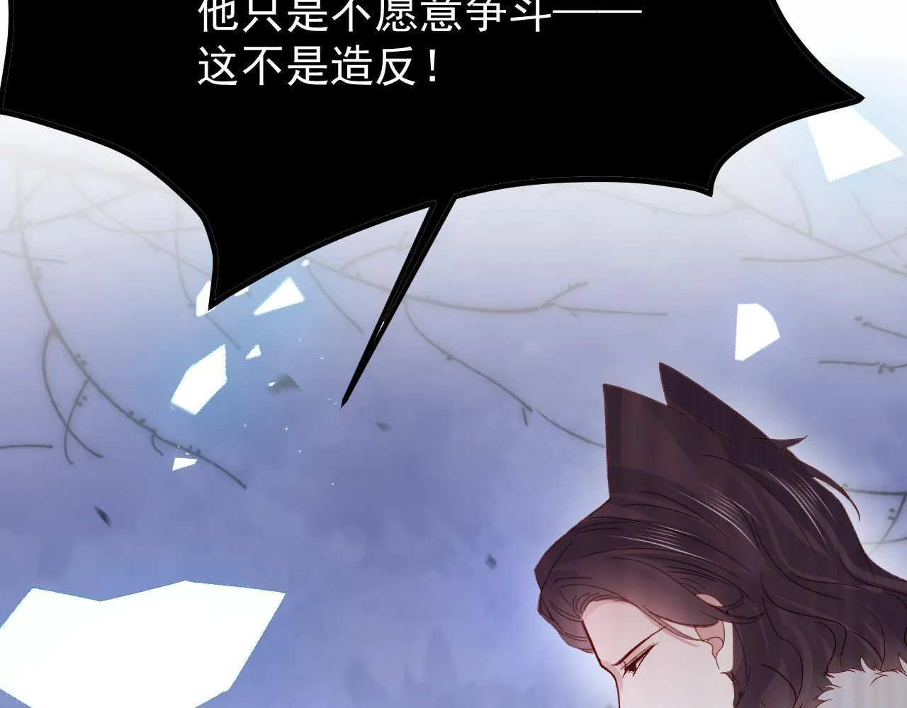 第89话 见一见真相 第68页