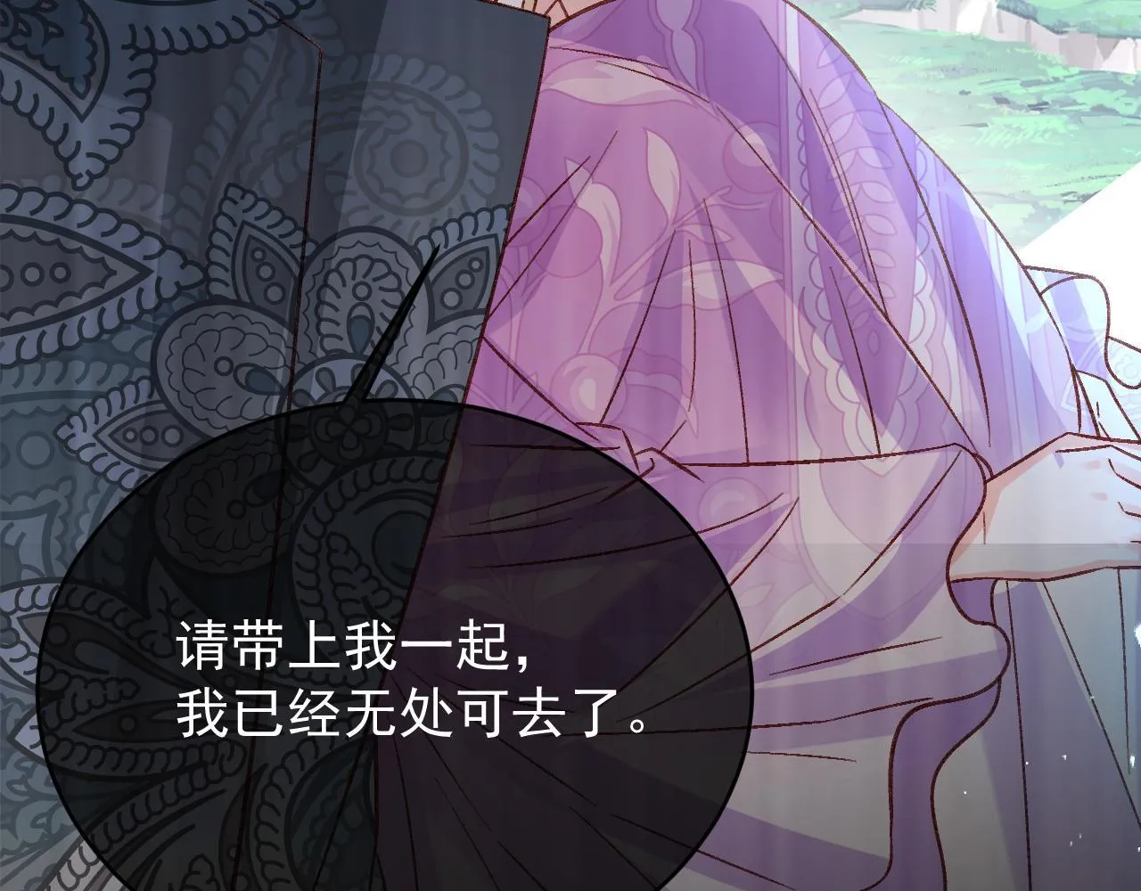 第89话 见一见真相 第83页