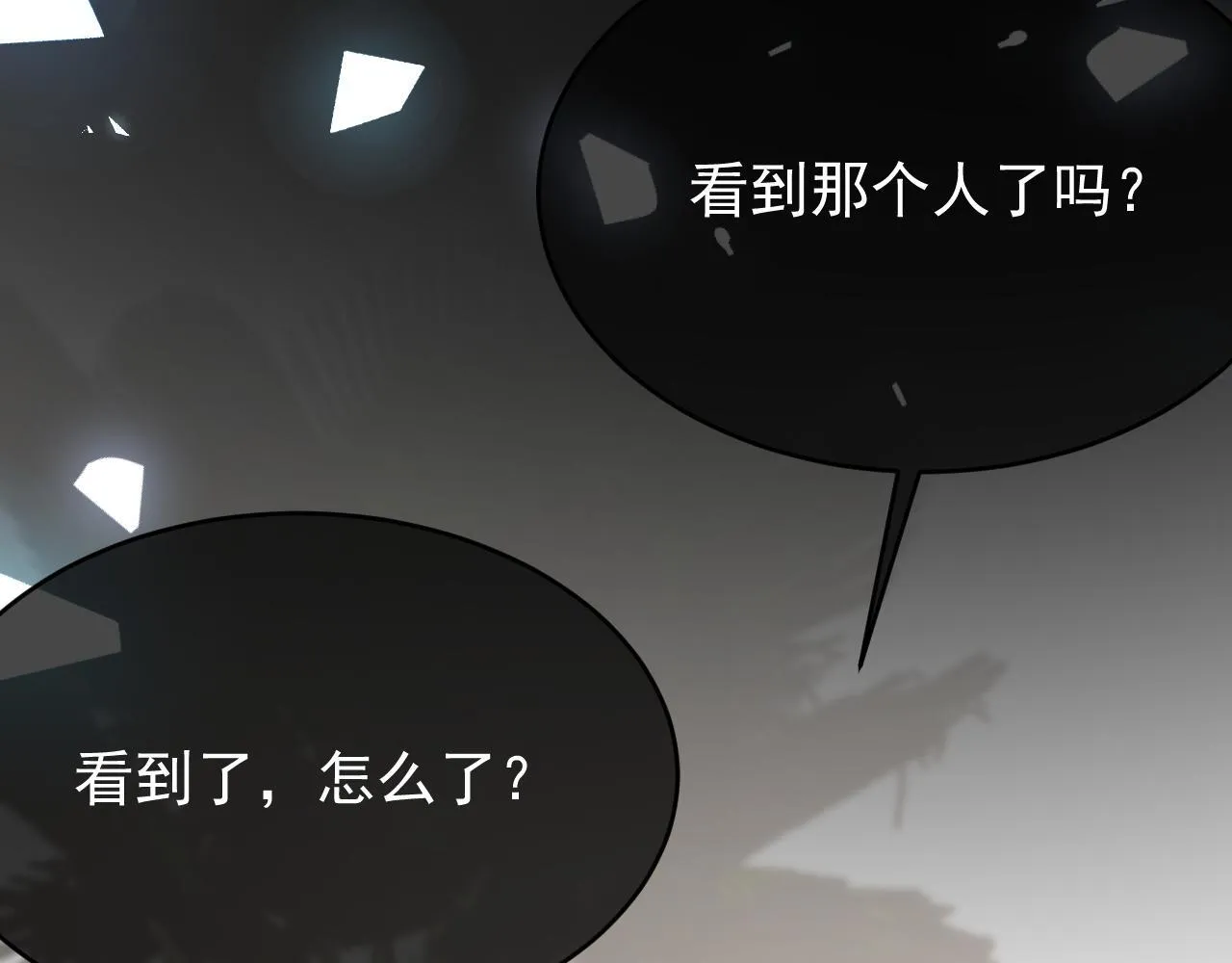 第89话 见一见真相 第85页