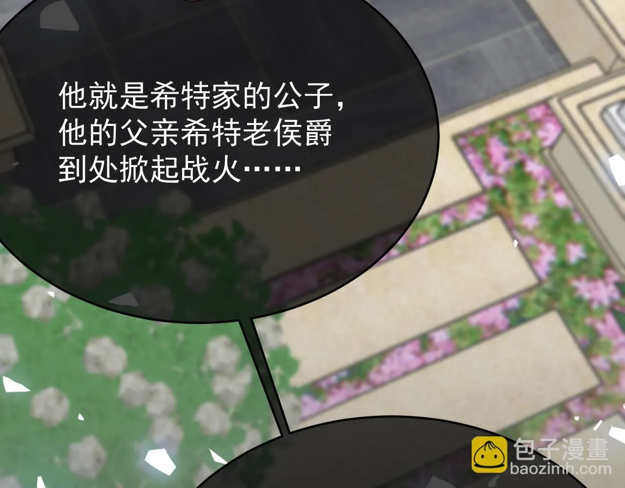 第89话 见一见真相 第88页