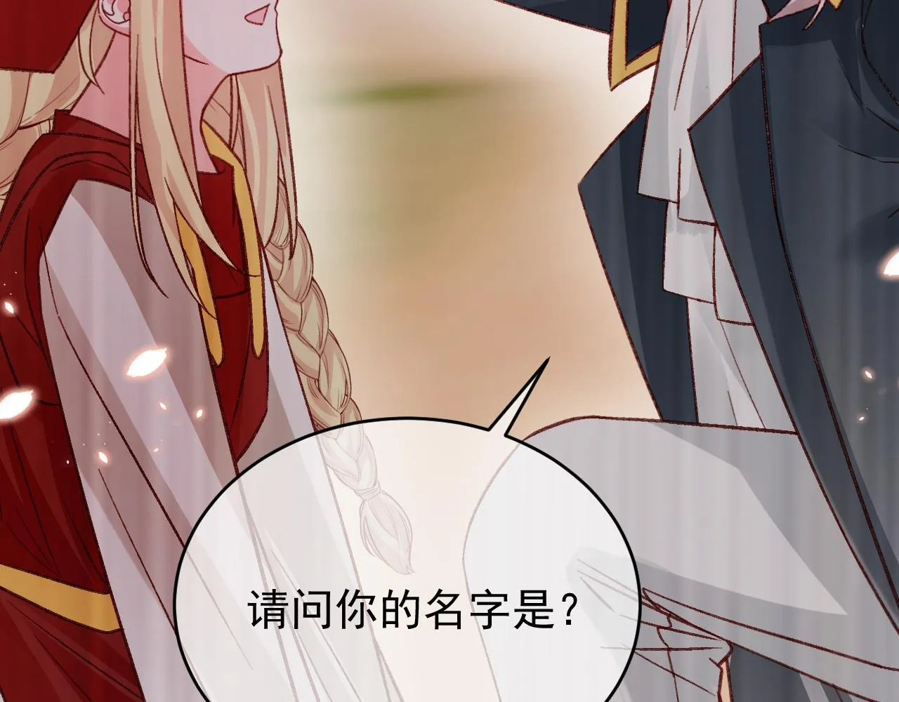 第89话 见一见真相 第93页