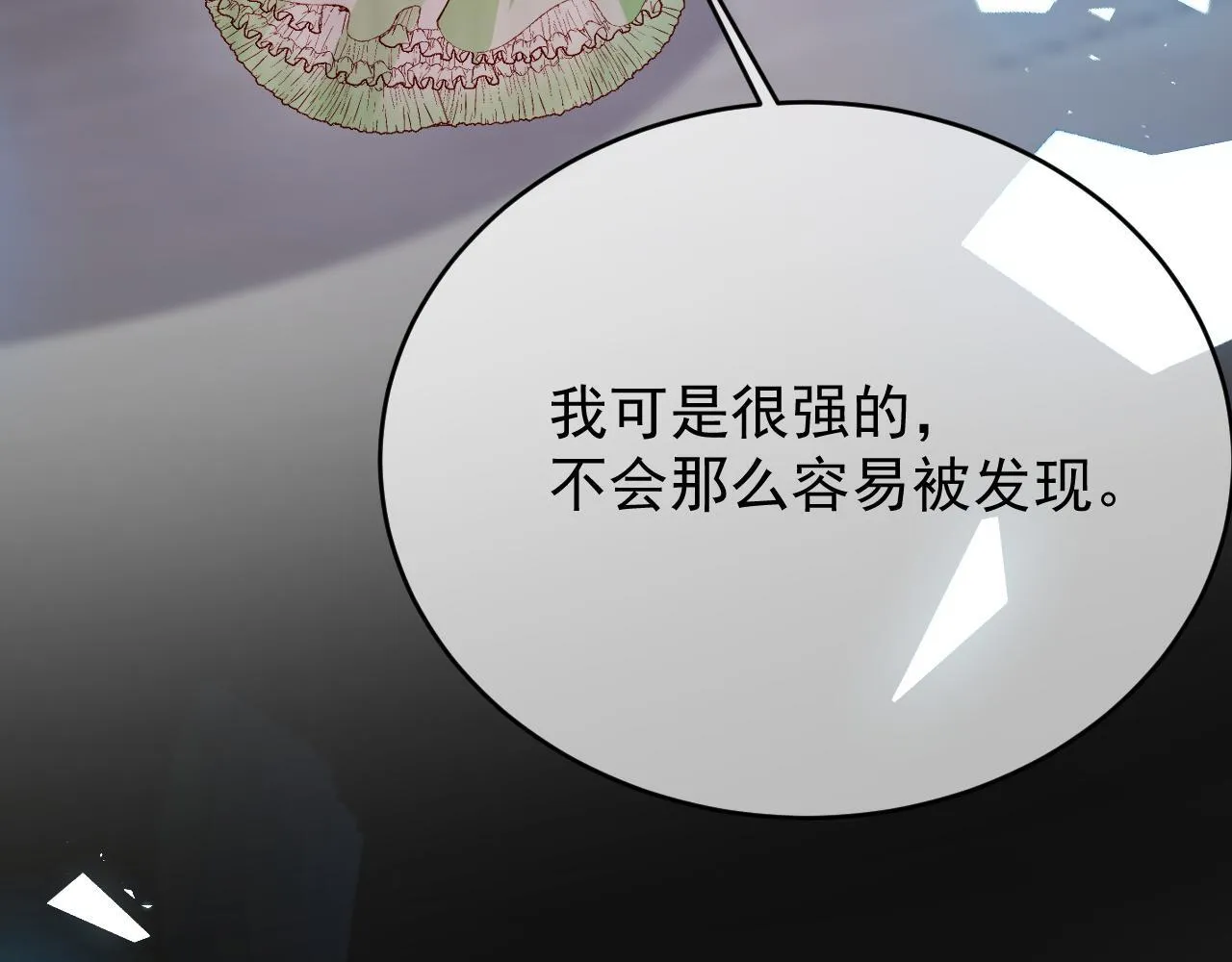 第89话 见一见真相 第99页