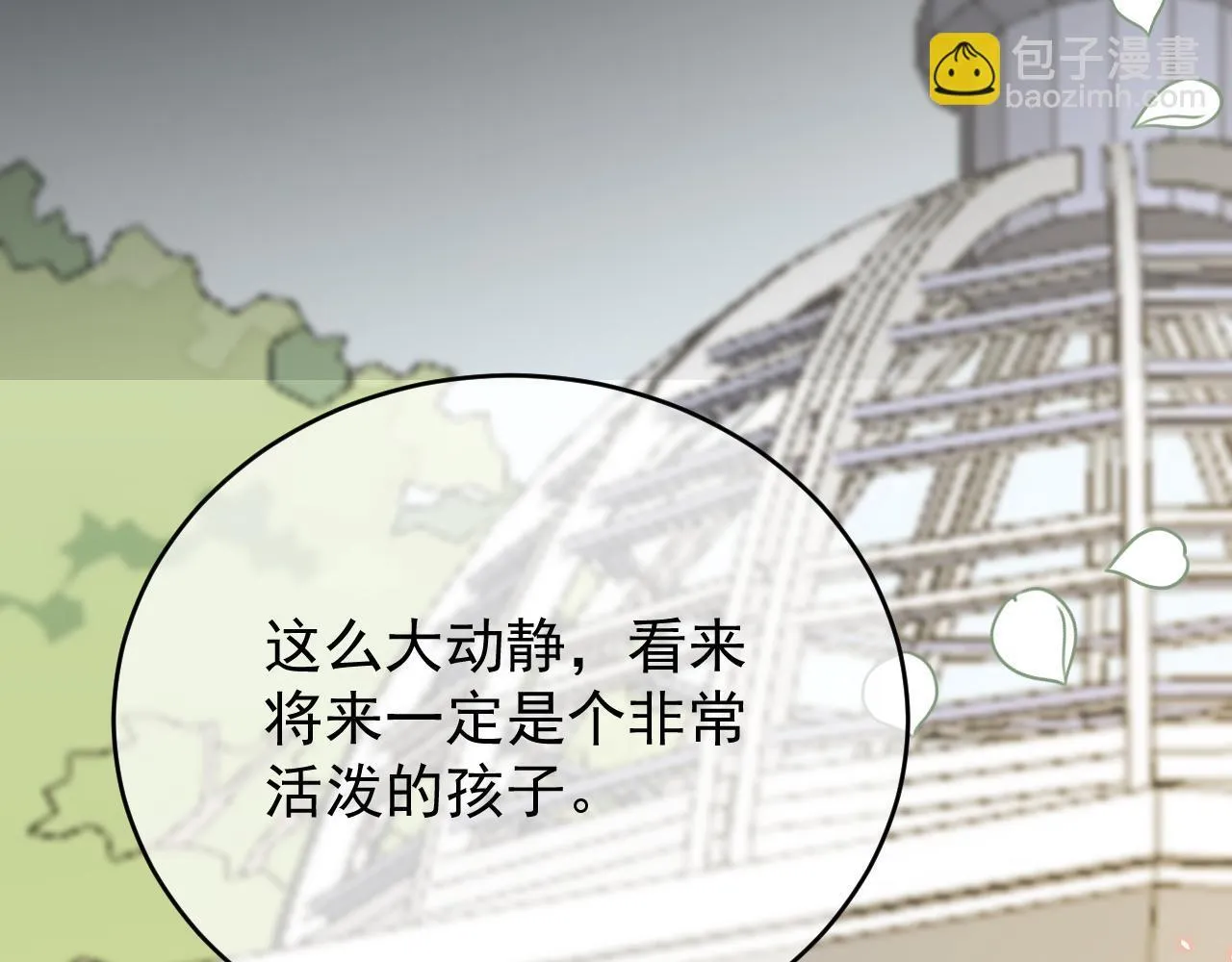 第89话 见一见真相 第101页
