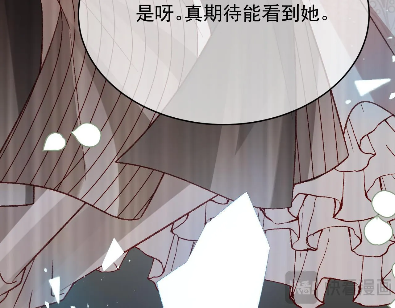 第89话 见一见真相 第105页