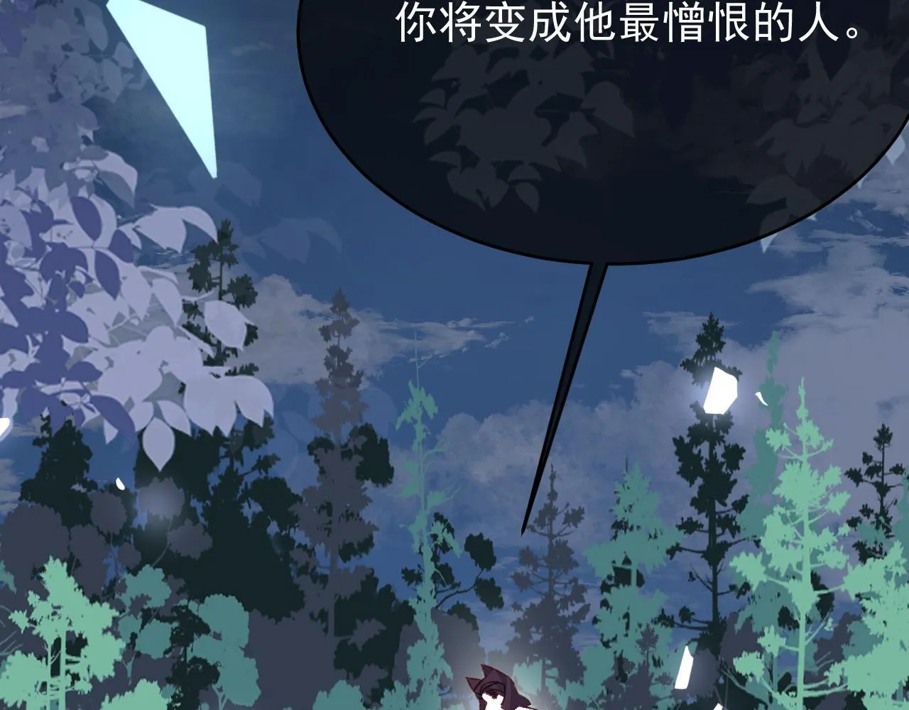 第89话 见一见真相 第109页