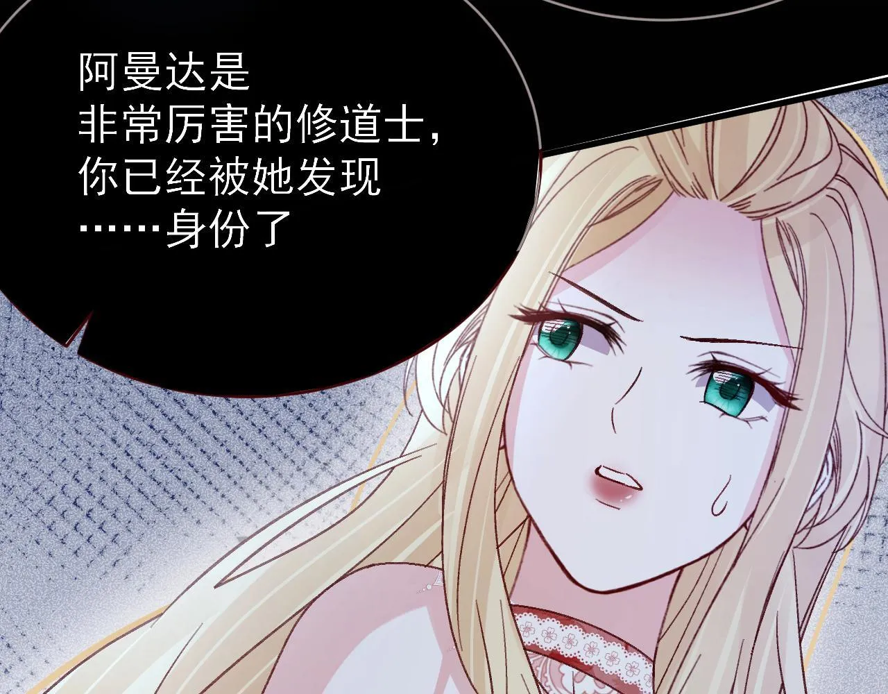 第89话 见一见真相 第114页