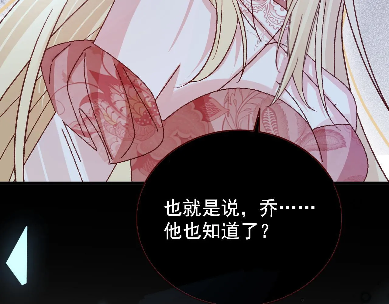 第89话 见一见真相 第115页