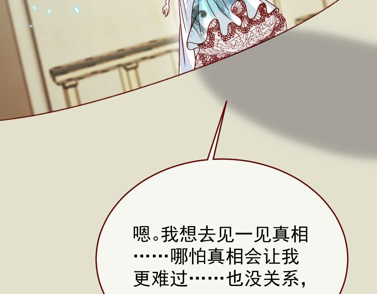 第89话 见一见真相 第120页