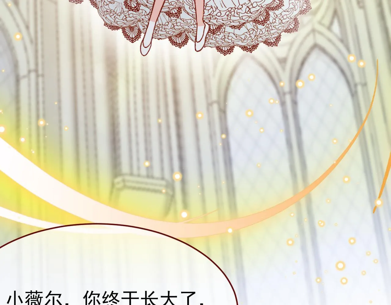 第90话 只是一只猫 第3页