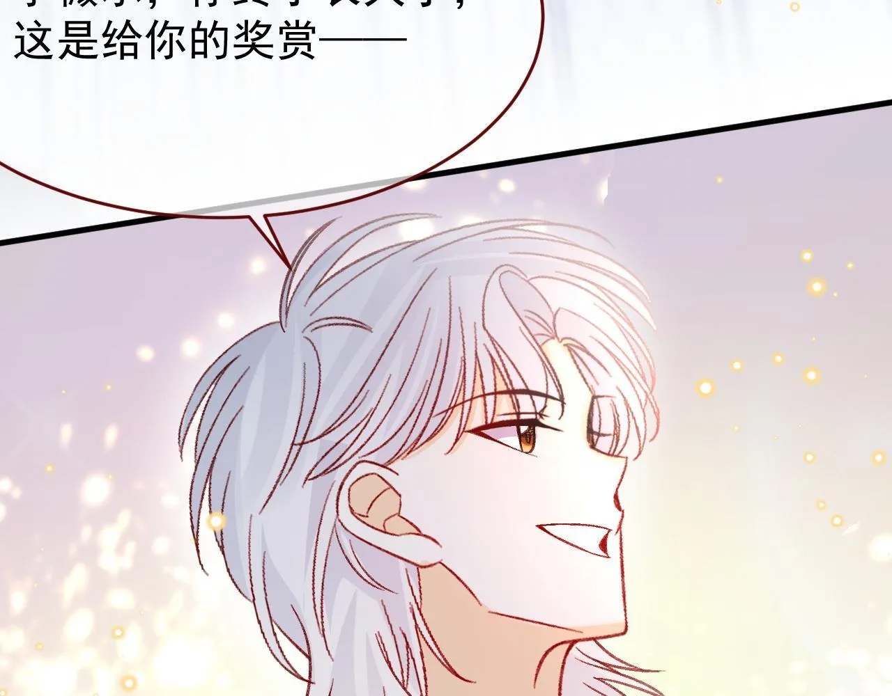 第90话 只是一只猫 第4页