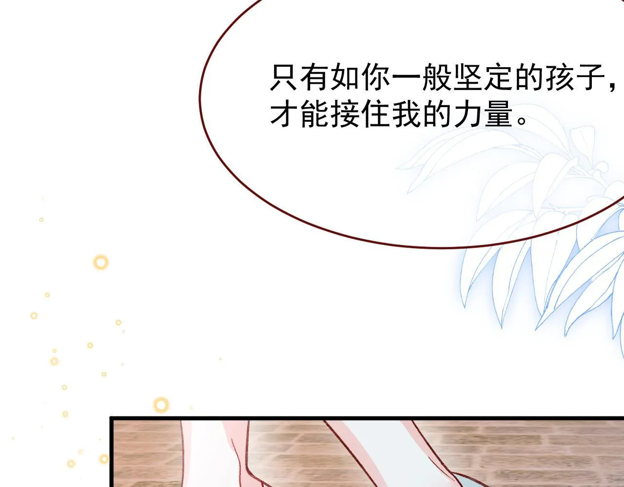 第90话 只是一只猫 第6页