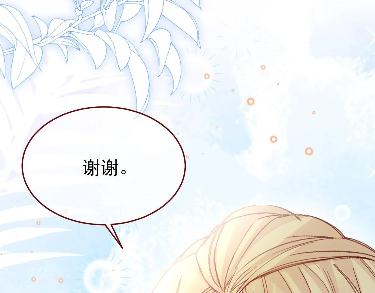 第90话 只是一只猫 第8页