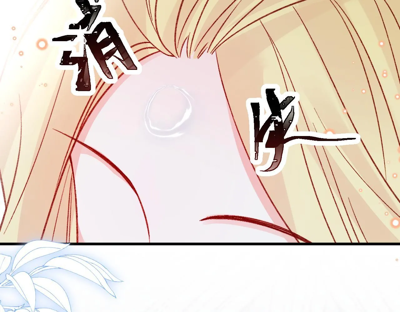 第90话 只是一只猫 第11页