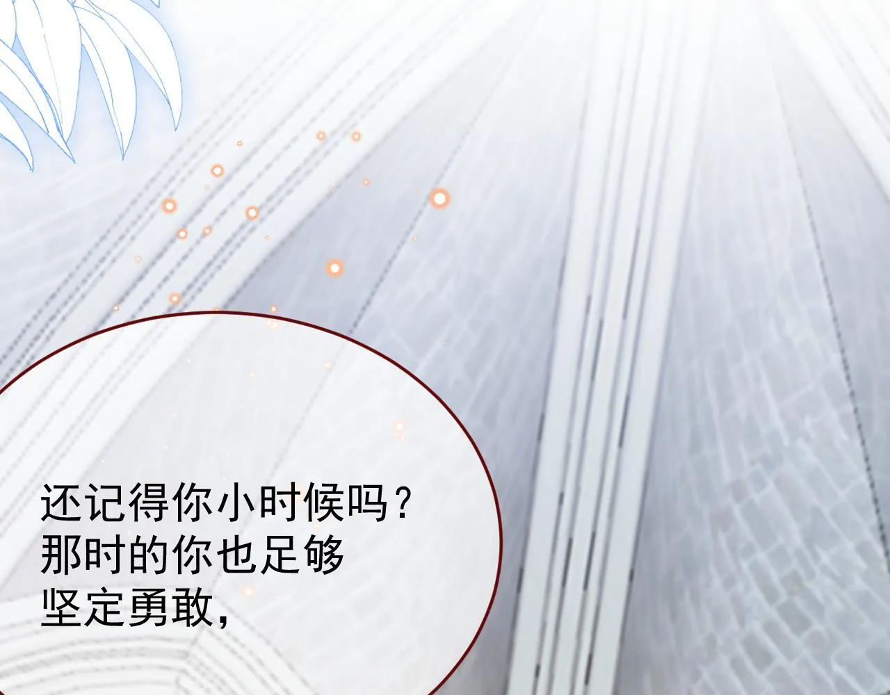 第90话 只是一只猫 第12页