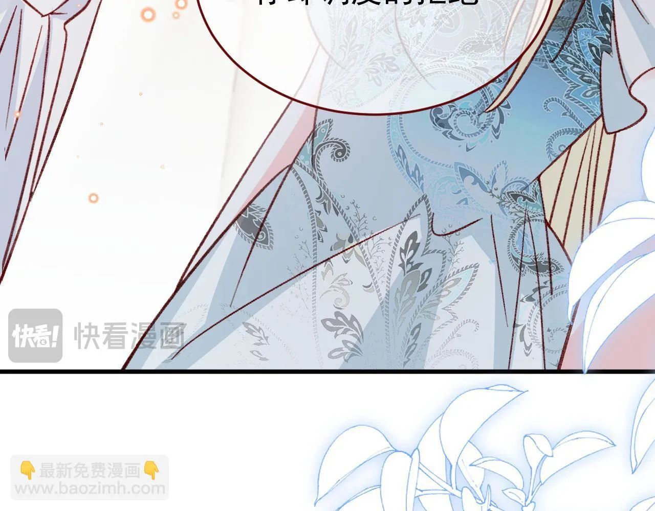 第90话 只是一只猫 第15页