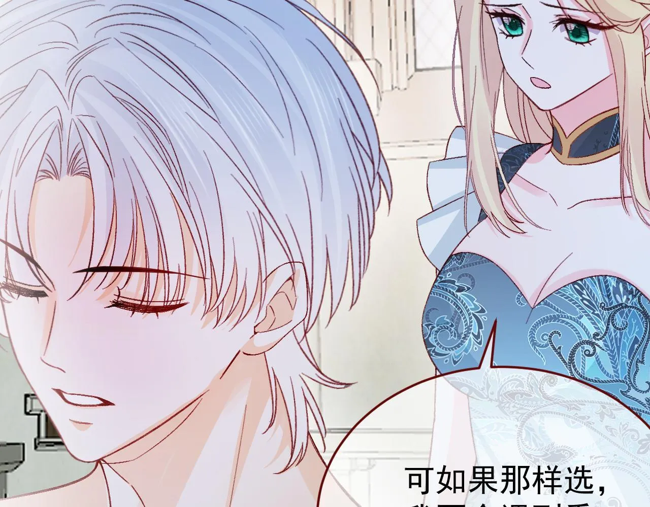 第90话 只是一只猫 第21页