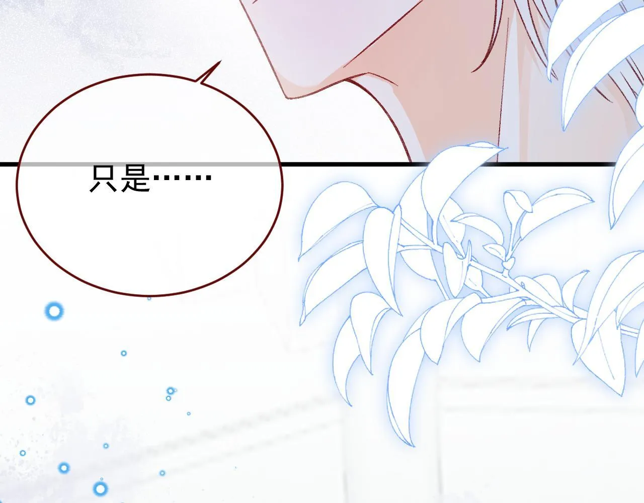第90话 只是一只猫 第24页