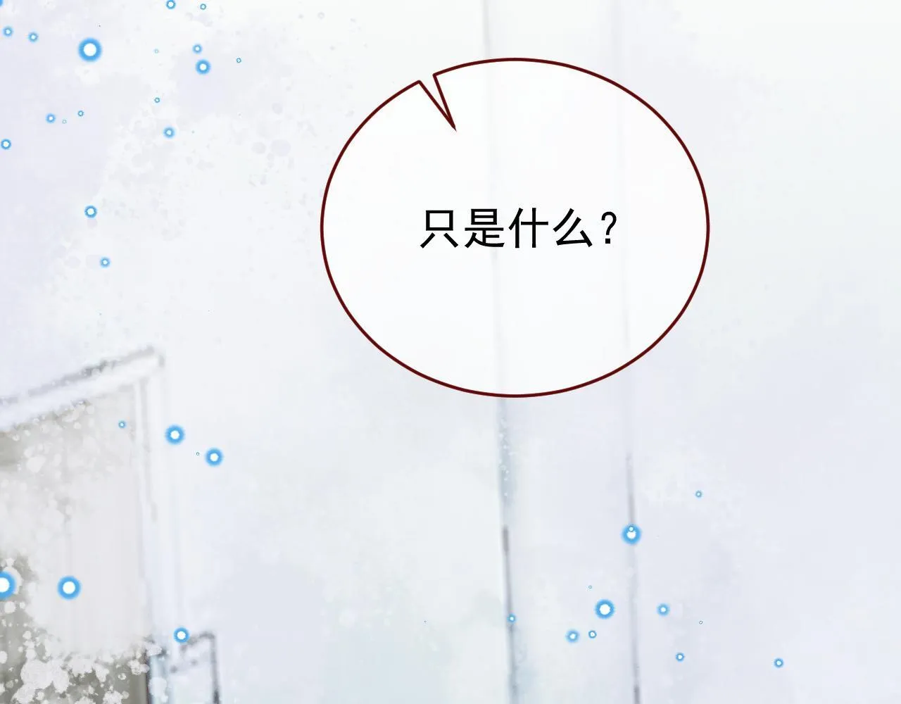 第90话 只是一只猫 第25页