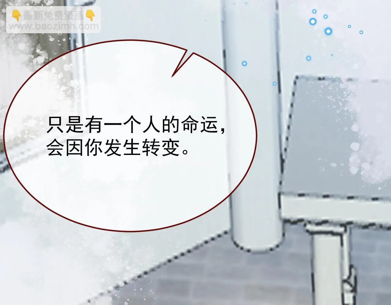 第90话 只是一只猫 第26页