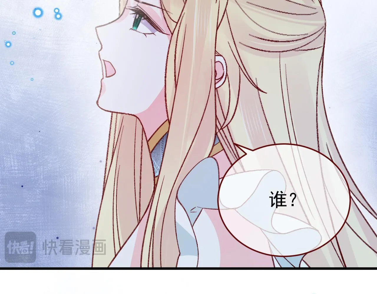 第90话 只是一只猫 第30页