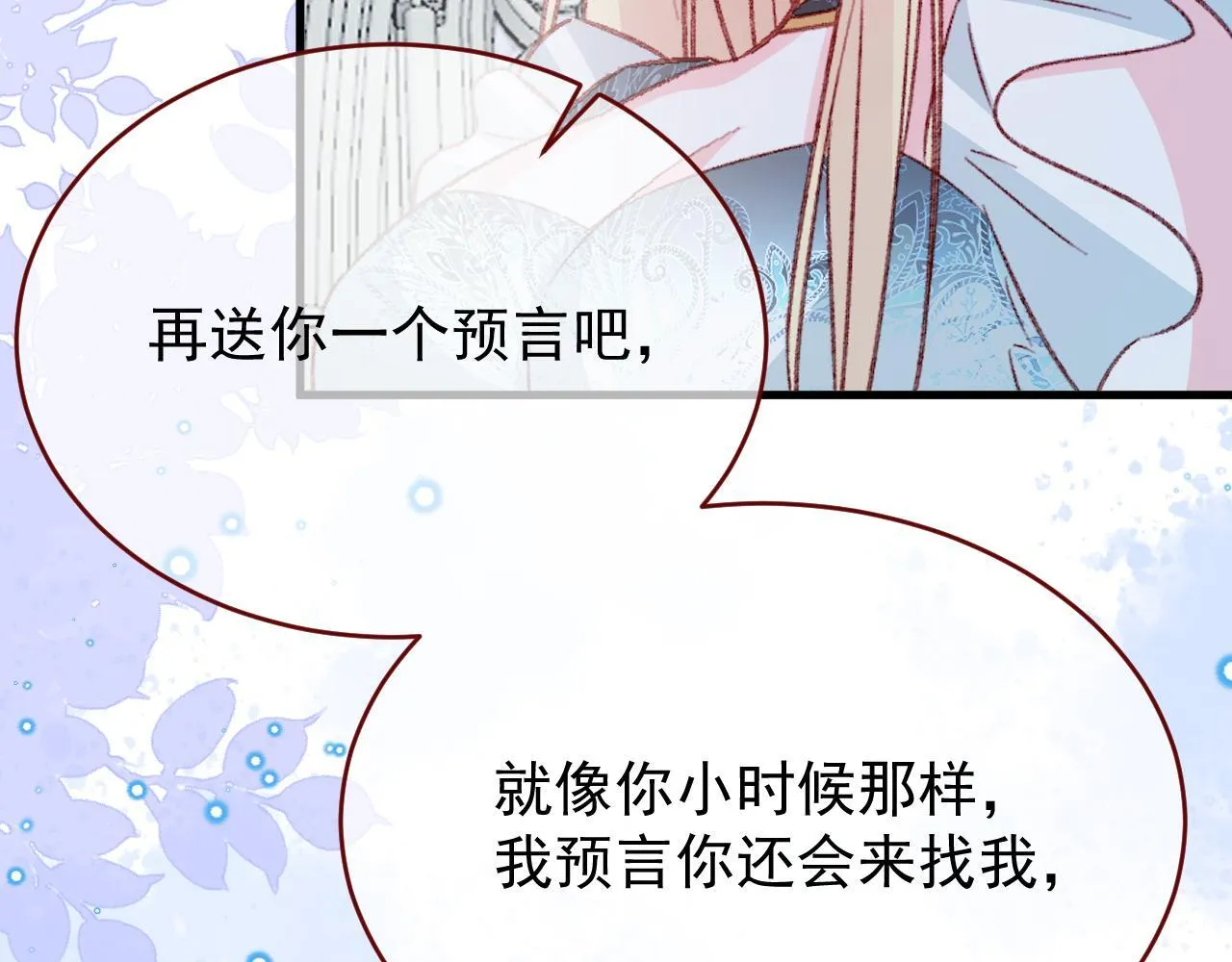第90话 只是一只猫 第34页