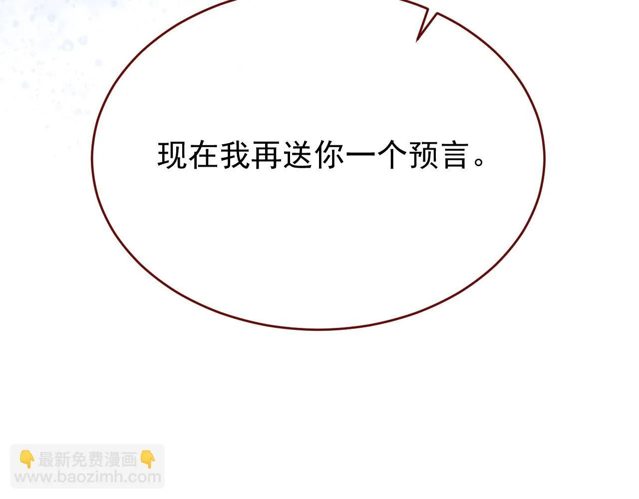 第90话 只是一只猫 第36页