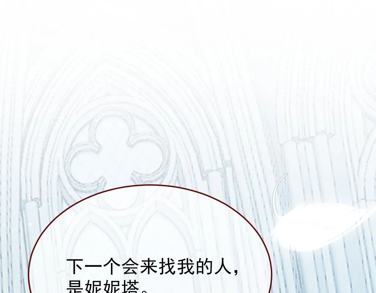 第90话 只是一只猫 第37页
