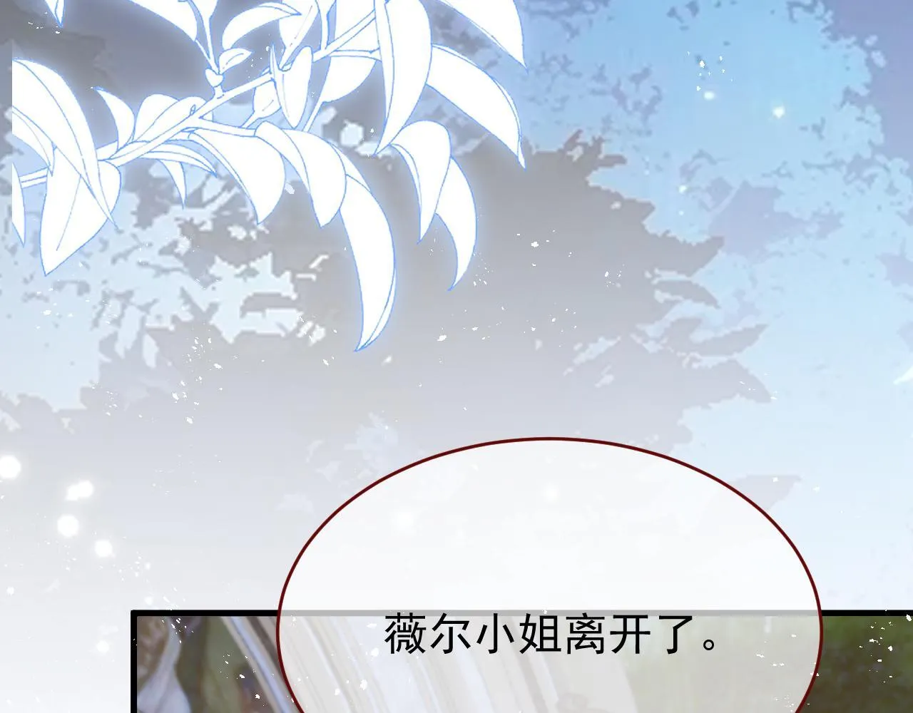 第90话 只是一只猫 第45页
