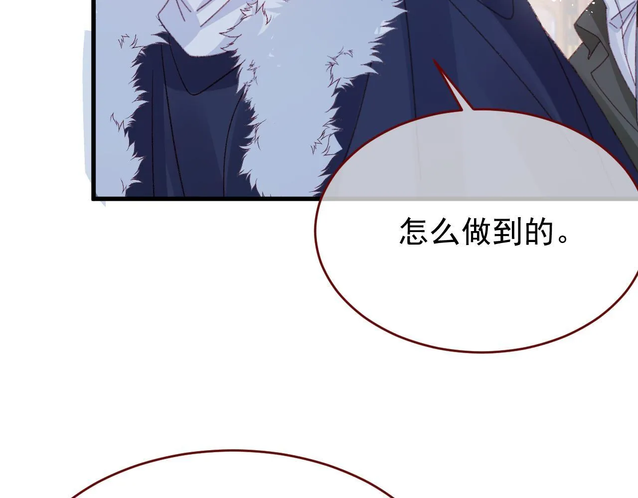 第90话 只是一只猫 第47页