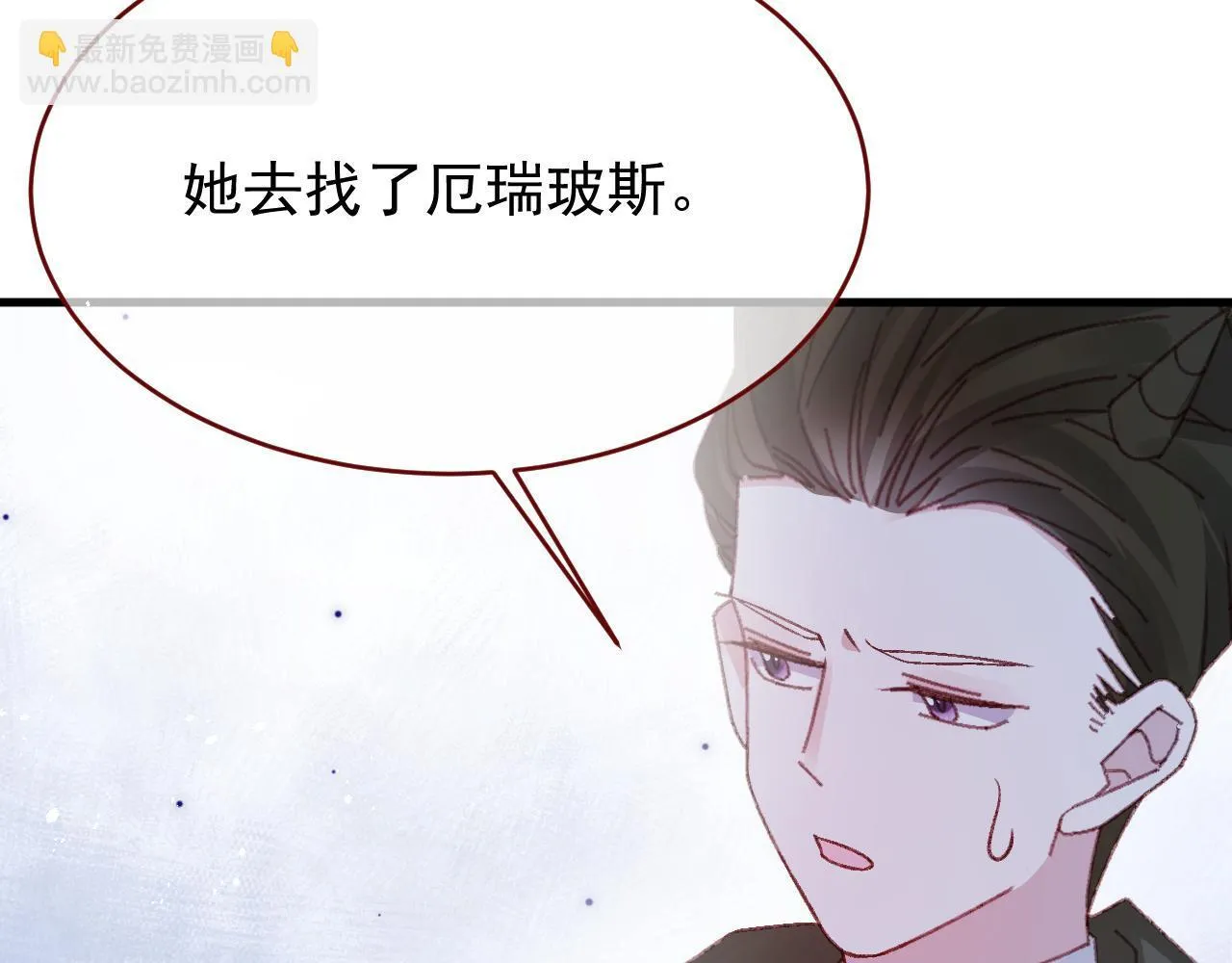 第90话 只是一只猫 第48页