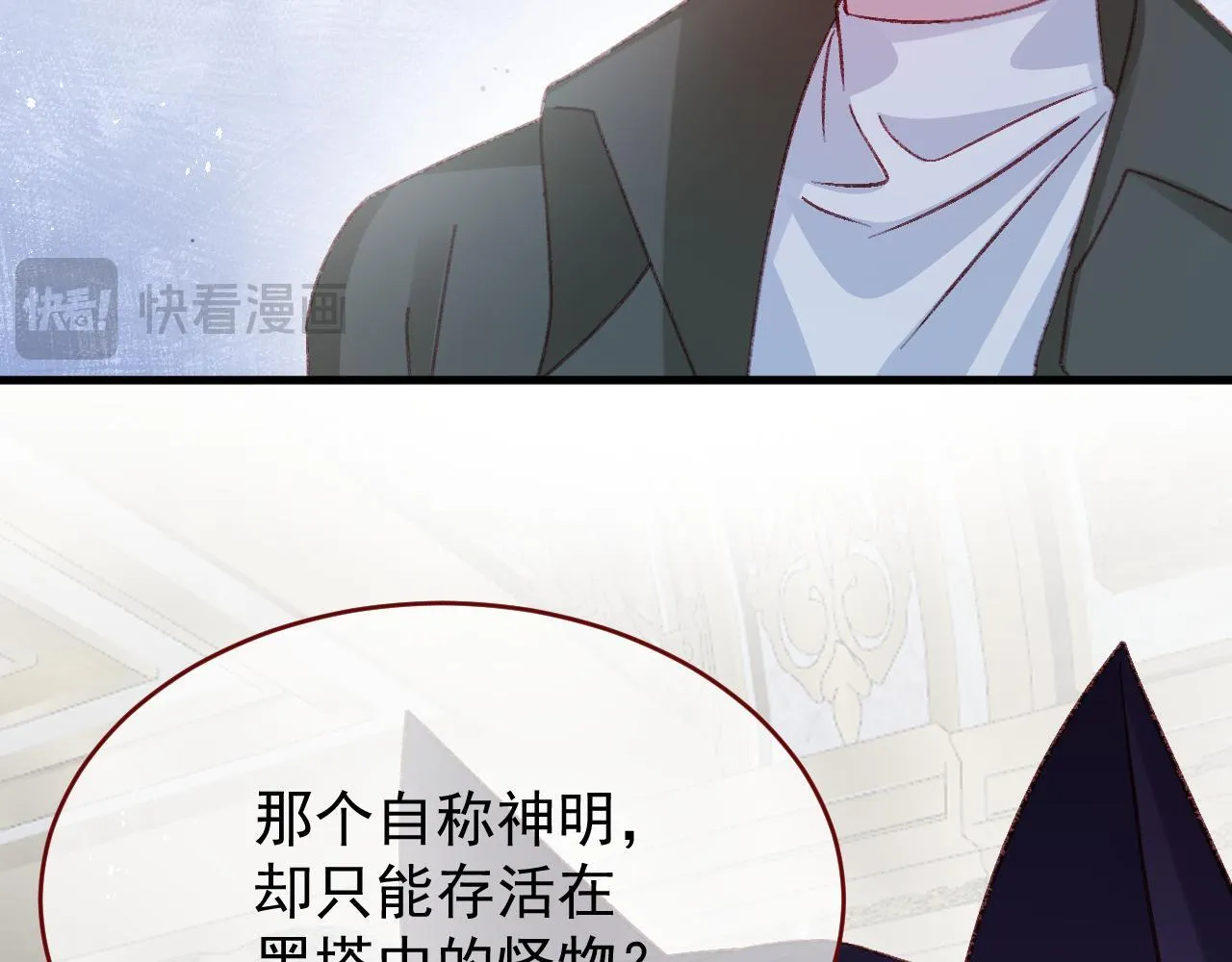 第90话 只是一只猫 第49页