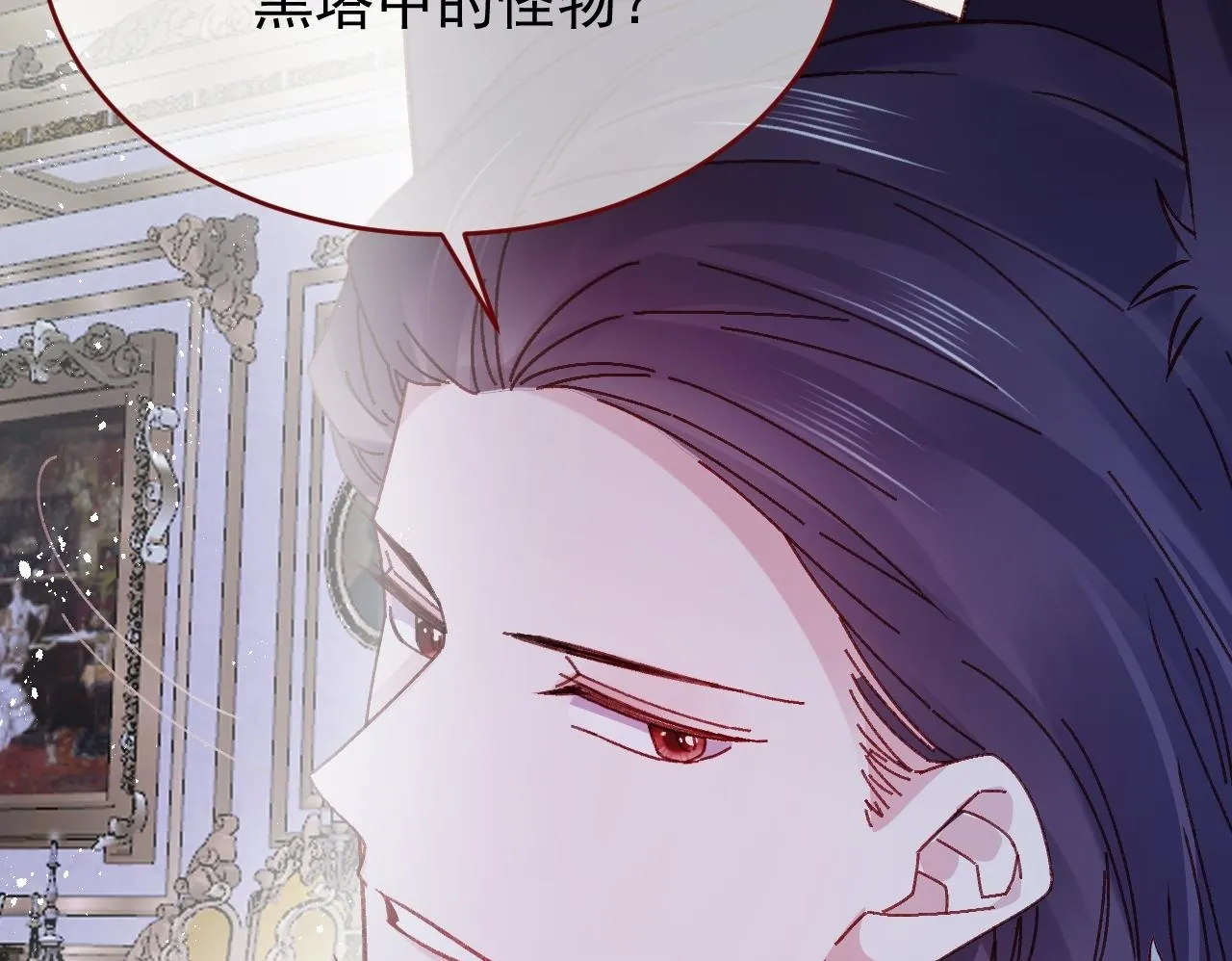 第90话 只是一只猫 第50页