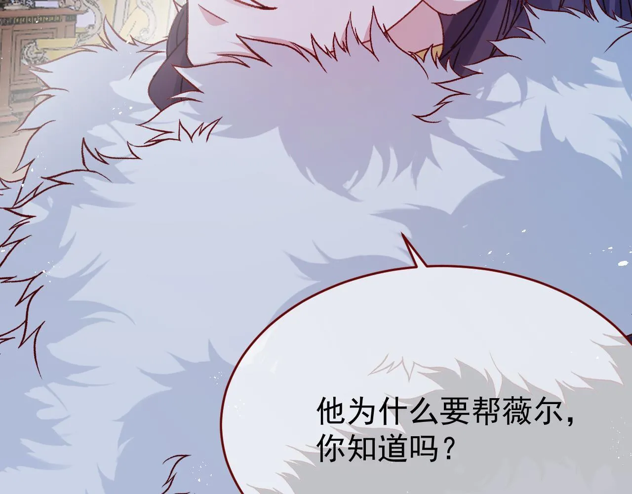 第90话 只是一只猫 第51页